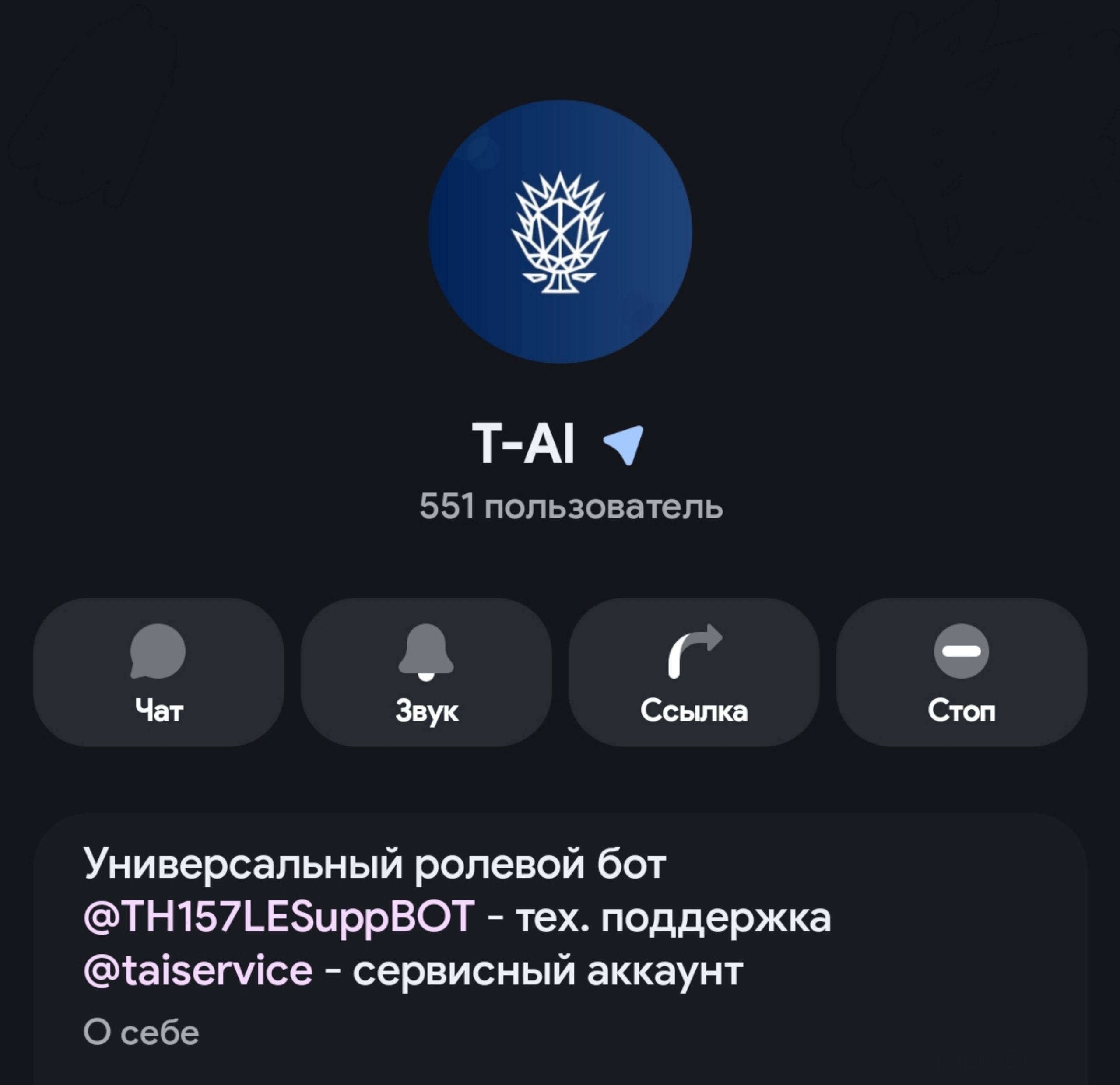 Профиль Telegram-бота T-AI